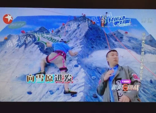 攀岩墙